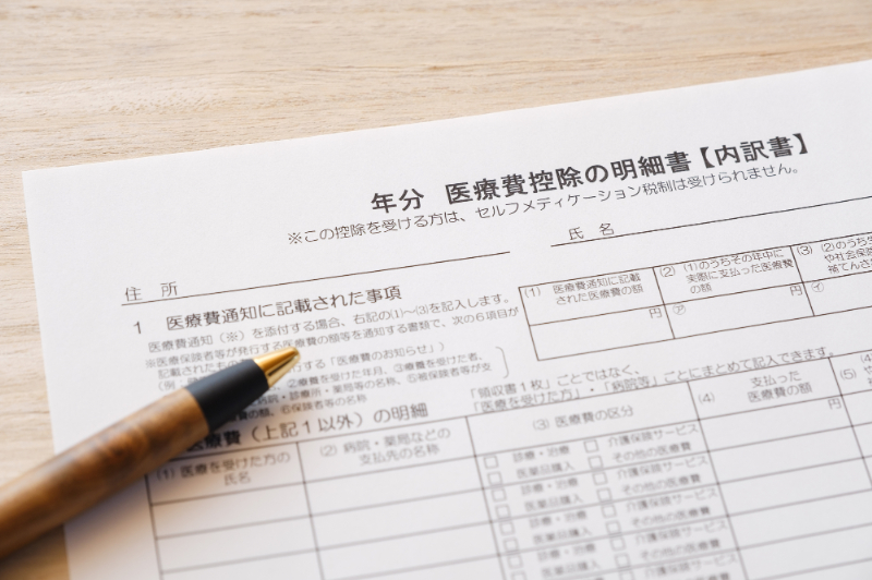 ワイヤー矯正の費用負担を軽減するため医療費控除の申請をするイメージ