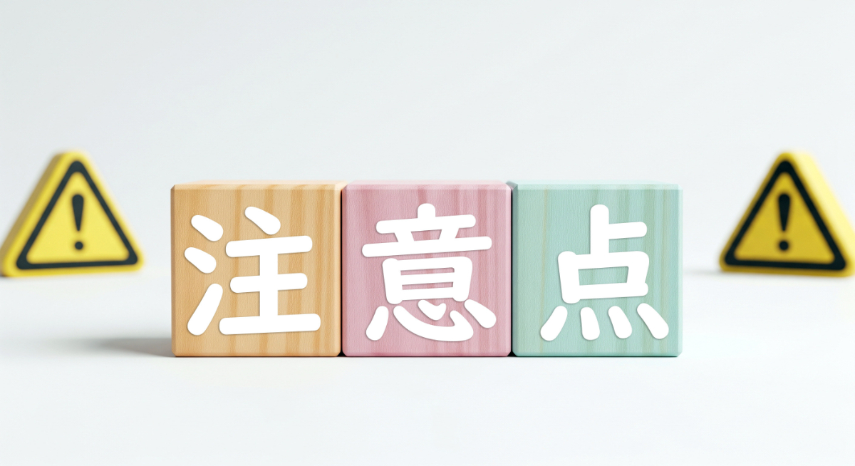 リテーナーを装着するときの注意点